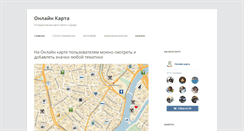 Desktop Screenshot of onlinemap.org